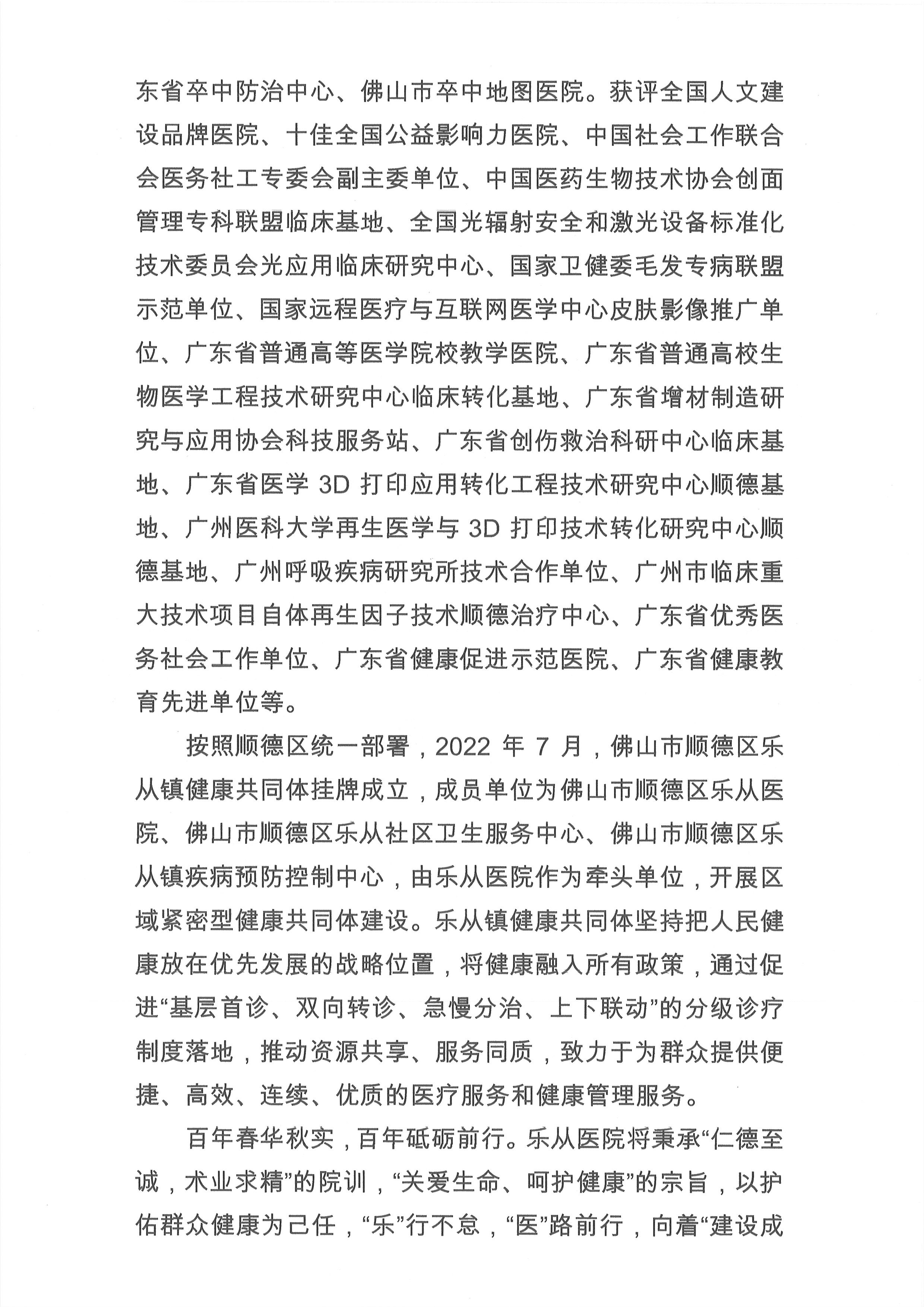 2024年安博体育
编外非后勤工作人员公开招聘公告（第3期）2.jpg