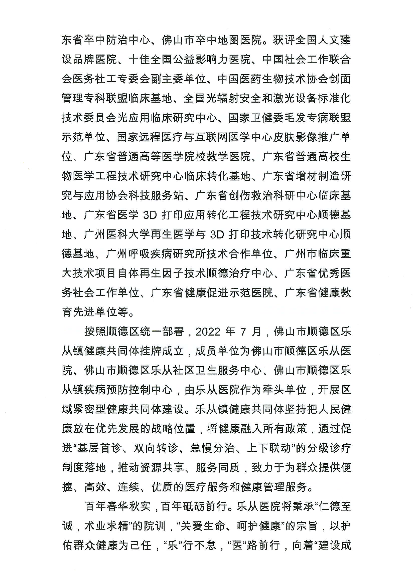 2025年安博体育
编外非后勤工作人员公开招聘公告2.JPG