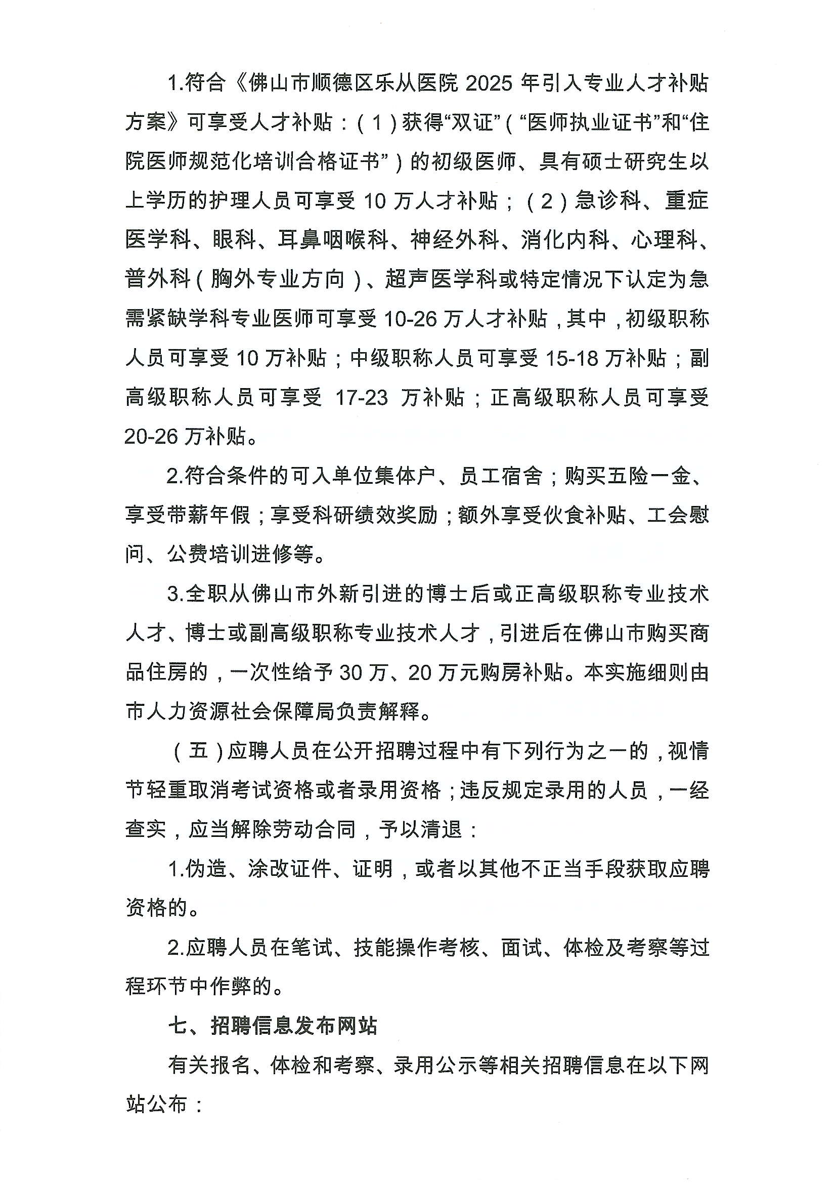 2025年安博体育
编外非后勤工作人员公开招聘公告6.JPG