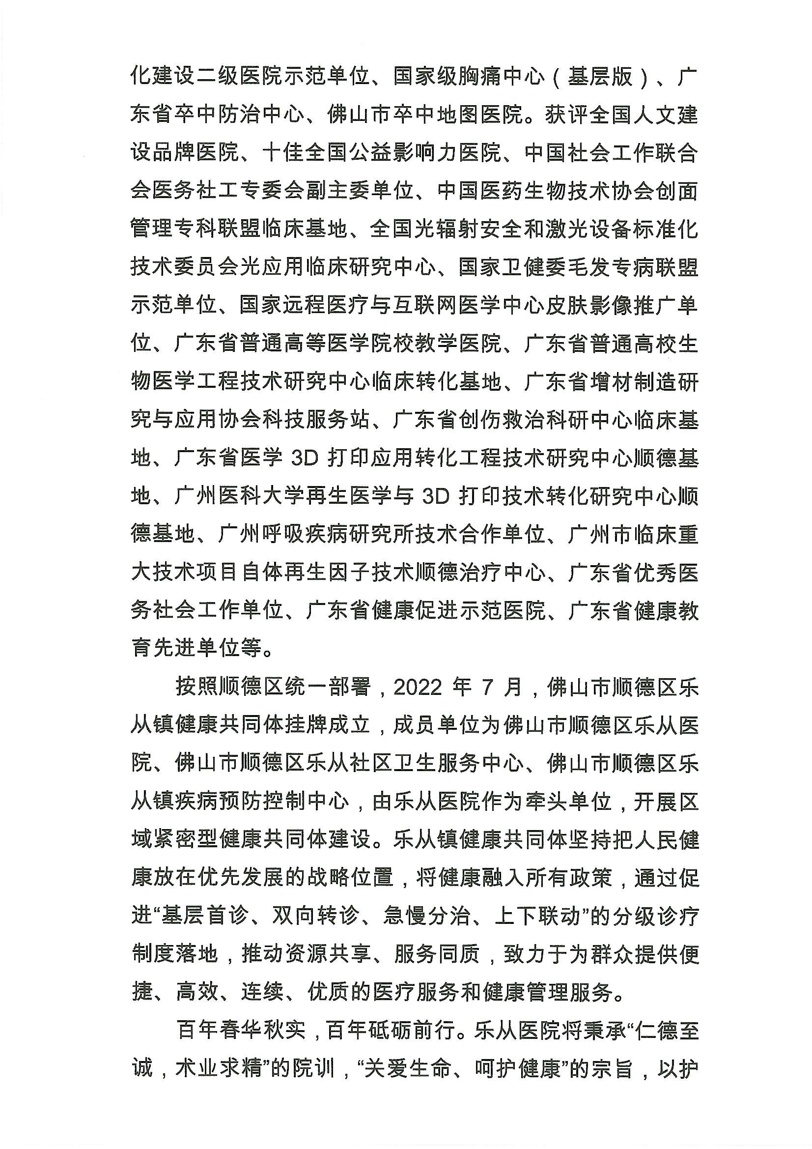 2025年安博体育
编外非后勤工作人员公开招聘公告（第二期）2.JPG