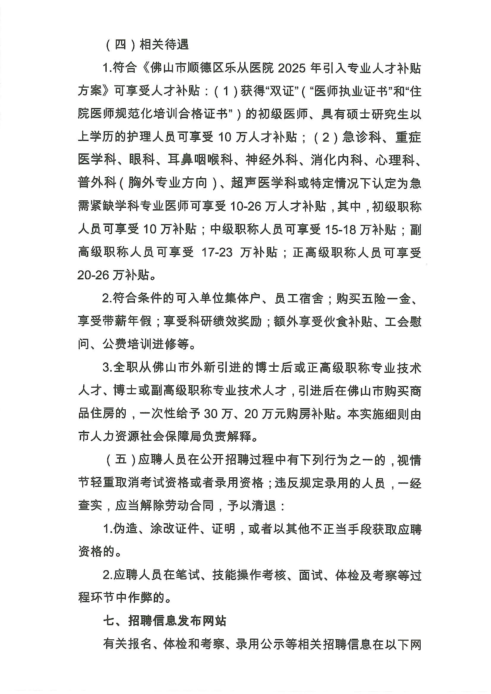 2025年安博体育
编外非后勤工作人员公开招聘公告（第二期）6.JPG